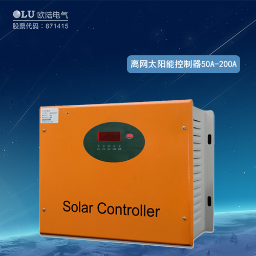 離網太陽能控制器50A-200A.jpg