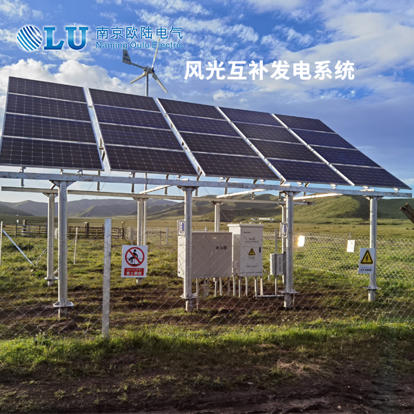 風光互補發(fā)電系統(tǒng)-1.jpg